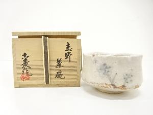 水埜古麦造　志野　茶碗